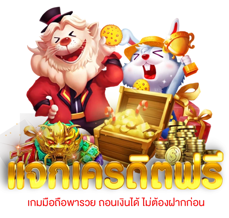 chokbet เครดิตฟรี