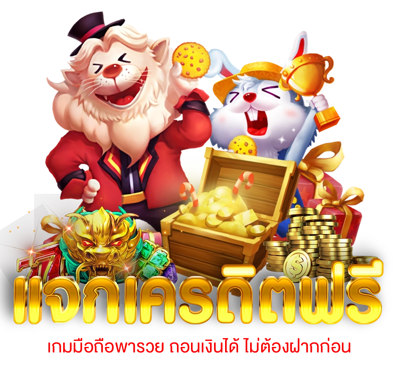 chokbet เครดิตฟรี